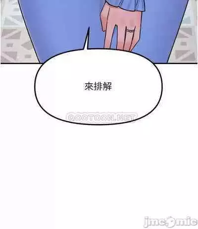 Elf Who Likes to be Humiliated Chapters 41 to 50