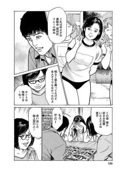 [とみさわ千夏, 八月薫] お願いサプリマン My Pure Lady 21