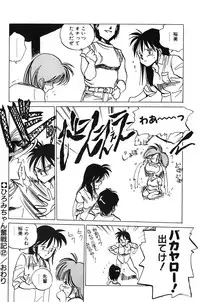 [MEE-kun] Hiromi-chan Funsenki 1