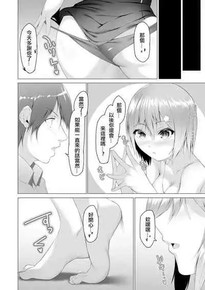 [Random] Foot Working Ch. 7 (Cyberia plus Vol.1) [Chinese] [沒有漢化]