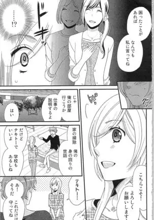 Usotsuki Maid no Shitsuke Kata - How to Discipline a Lying Maid