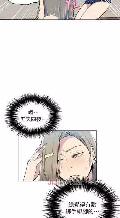 【周六连载】秘密教学（作者：美娜讚 & 鋼鐵王） 第1~61话