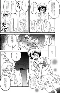 (Shota Scratch 18)[Mabataki Mosezu (Urotsuki)] Hougen Danshi Anthology