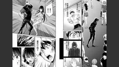 [MONMA Tsukasa] Giruti Sakuru vol 04 (Ch31-41) Chinese Version《罪恶社团》第4卷31-41话，AI机翻汉化