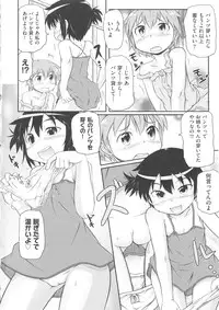 [Anthology] COMIC Shoujo Shiki Natsu 2011