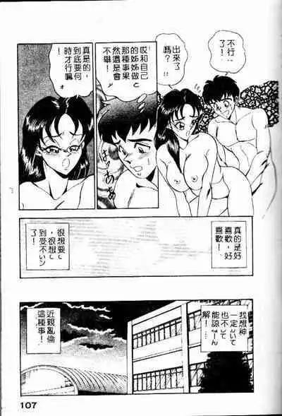 [Tsukushino Makoto] Randamu Mates [Chinese]