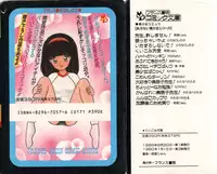 [Amamiya Jun] Kuikomi Tenshi