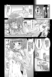 (C81) [crossray (Oomori Makoto)] Gigolo (Heaven's Memo Pad) [Chinese] {岂可肖}