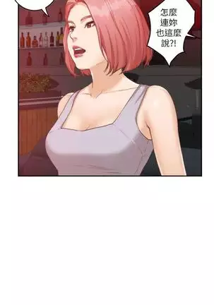 （周4）S-Mate 1-67 中文翻译（更新中）