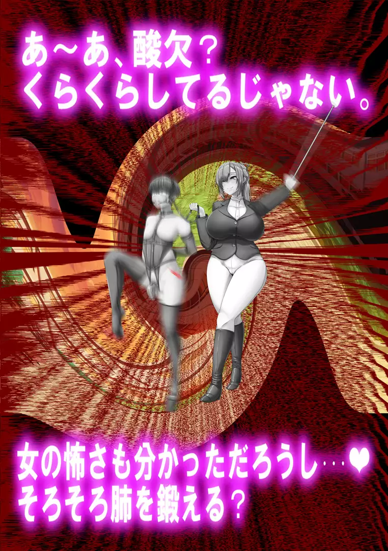 Kyonyuu Kyojiri Josei-sama no Muchi