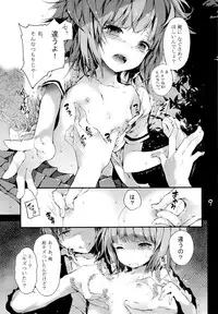 (SC2015 Winter) [RE:LAY (Kuroiwa Madoka)] PL/RAY END (Ansatsu Kyoushitsu)