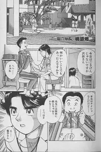 [Natsume Ryuunosuke] Gokuraku Nurse 2