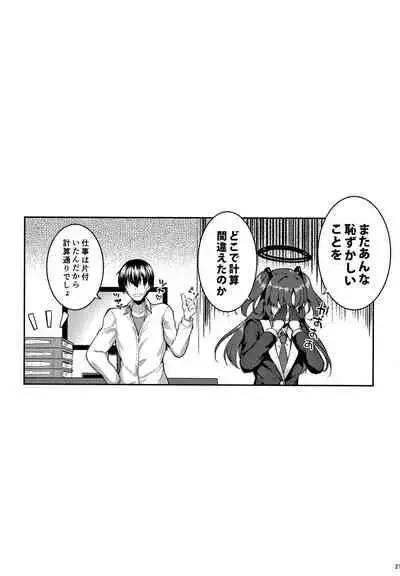 [Mugen@WORKS (Akiduki Akina)] Hontou…1-kai dake desukarane (Blue Archive) [Digital]