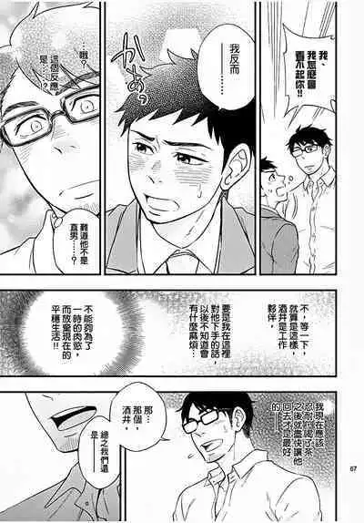 Osananajimi ga Yatteru no o Nozokimi Shichaimashita