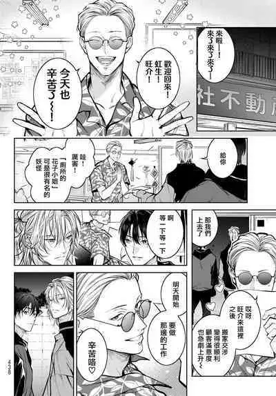 我的怨种室友 01-03 [苍蓝神烦汉化组x冒险者公会]