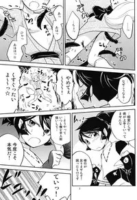 (Shota Scratch 19) [ponkotsu-ki (Waka)] Tomodachi Konkon