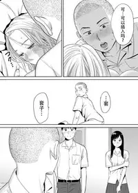 [Katsura Airi] Karami Zakari vol. 1 [Chinese] [朔夜汉化组]