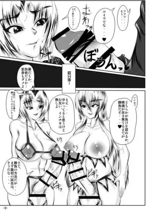 EIRINvsKAMISHIRASAWA