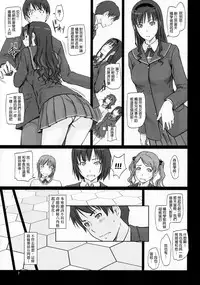 (C86) [G's Studio (Kisaragi Gunma)] AMAGAMI ~HAREM ROOT (Amagami) [Chinese] [final個人漢化]