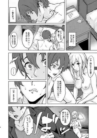 陰キャJD催眠でチンコの支配権奪われちゃったら、慎ちゃんなんにも出来ないね？