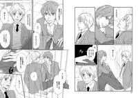 [Honjou Rie] Zurui Anata ga Kaeru Sekai