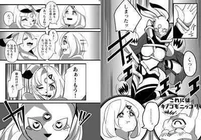 Uchuujin x Kyojo /Marunomi Goudoushi 2023.ver