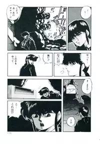 [Kazusa Shima] Accel Bomber