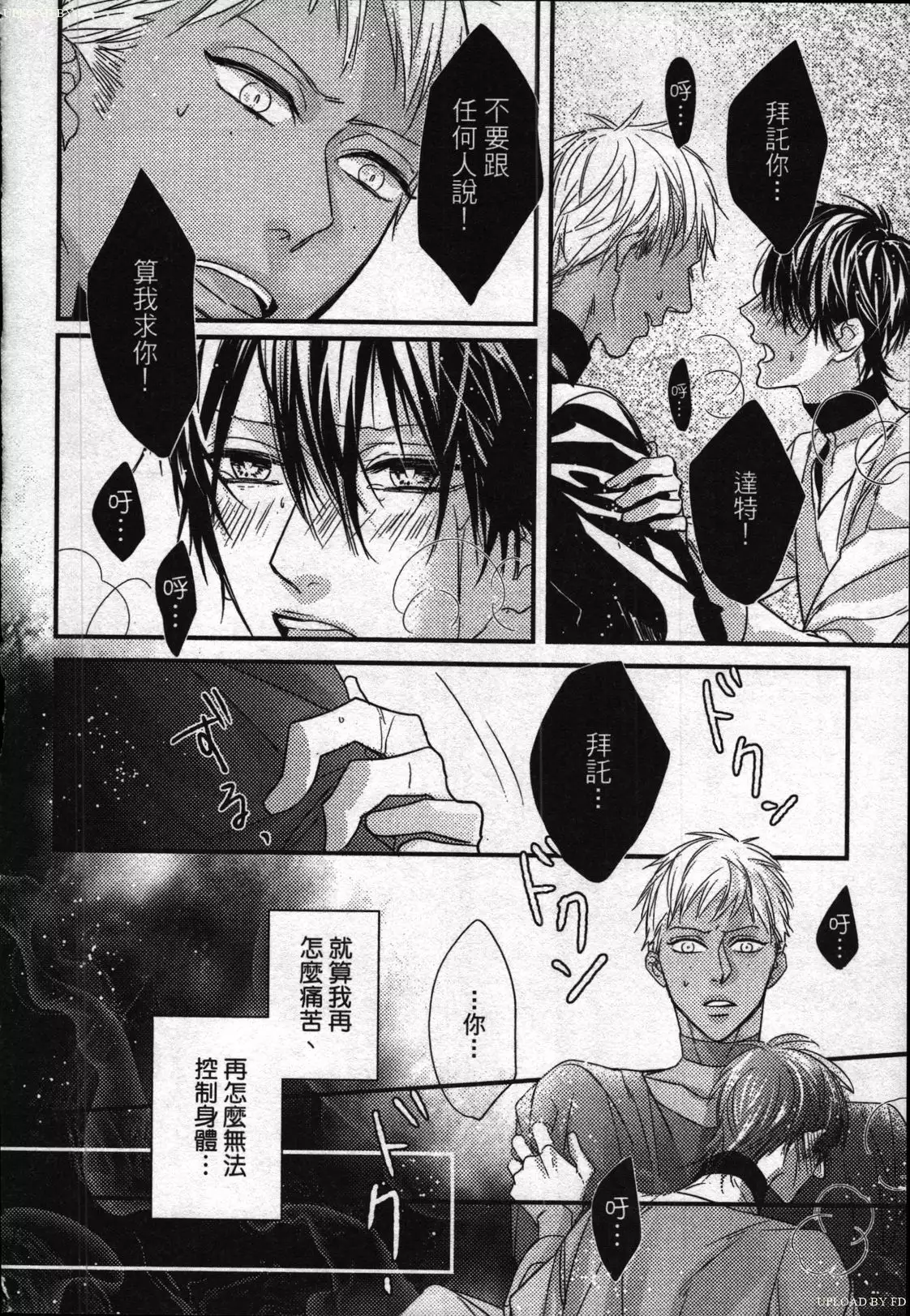 Orcs and juvenile ω love evolution theory