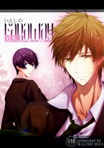 [B-LUSH (Kaukau)] Itoshi no FARAWAY | Far Away Beloved (Free!) [English] [Seabreeze Romance Scans]