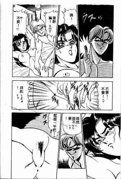 [Tsukushino Makoto] Randamu Mates [Chinese]