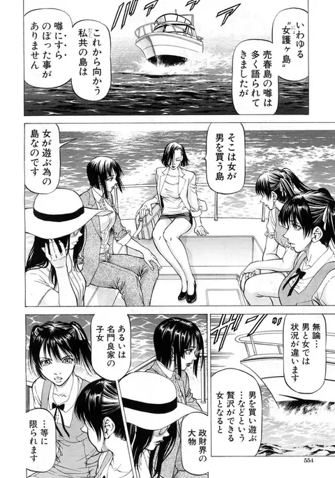 COMIC Mugen Tensei 2017-07