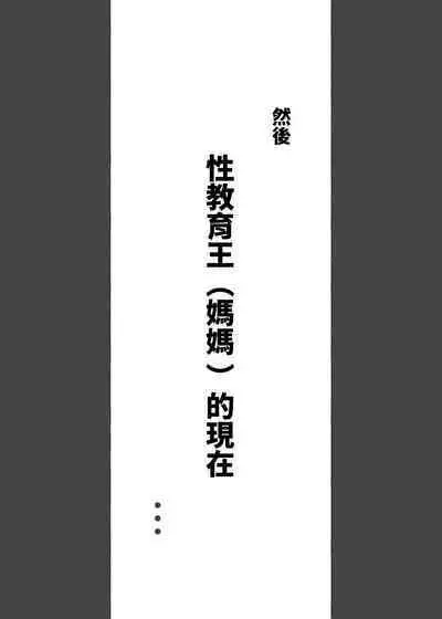 [Aikokusha (Agobitch Nee-san)] Kono Oyashiki no Bocchama wa… Otoko ni Ueta Maid-tachi ni Shiborarete Iru! ! Hataraku Onee-san-tachi Maid no Onee-san-tachi [DL] [Chinese]