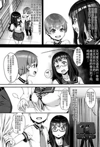 [Jairou] Gakuen Rankou Ch.1 [Chinese] [人形个人汉化]