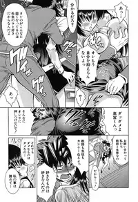 COMIC Shingeki 2007-07
