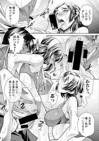 [NABURU] Run Aways High Ch. 1-4