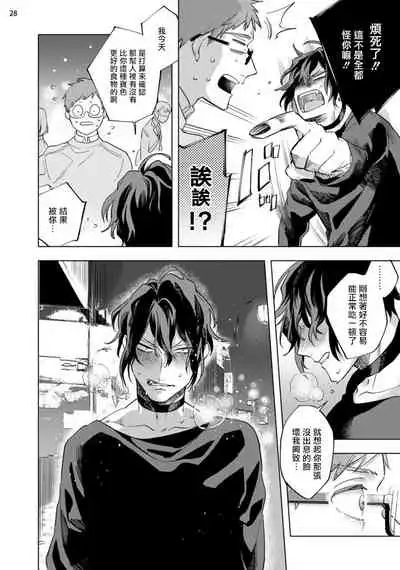 [Yao] Inma-sama ni Hallelujah! | 赞美淫魔大人! Ch. 1-4 [Chinese] [拾荒者汉化组] [Digital]