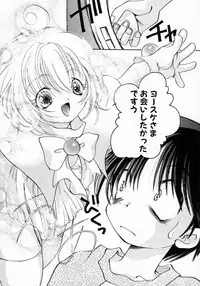 [Yamada Hiyori] Koi no Hajimari wa Haruka Tooku Mukashi no Koto