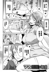 [Agata] Mama Para ~Chijo Zukan~ [Chinese] [篆儀通文書坊漢化]