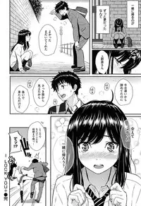 [Homunculus] Renai Sample