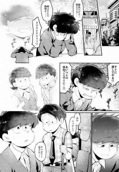 Einsatz no Gaisen o Utae!