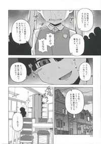 [Takatsu] Ou-sama Appli - King App