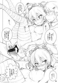 (iDOL SURVIVAL3) [Maruarai (Arai Kazuki)] Anoko ga Hoshii!! (THE IDOLM@STER CINDERELLA GIRLS)