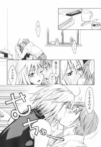 [Mikami Cannon] Hatsujyouki - Mikami Cannon Sakuhin Shuu