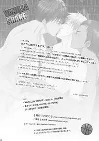 [Wasukoro (Nukobao)] VANILLA SHAKE -SIDE: S- (Kuroko no Basuke)[Digital]