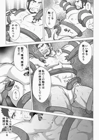 [Higeudon (Sakuramaru)] allegiance [Digital]