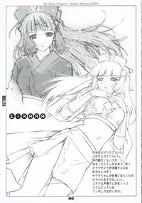 [J.P.S. of Black Beauty] DELTA (Various)