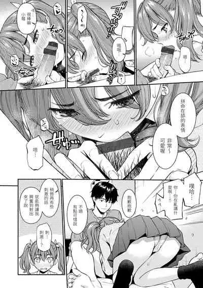 Kyuuai Etranger | 求愛異鄉人