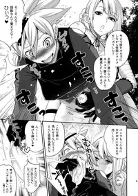 [Todd Special (Todd Oyamada)] Futanari no Uta (NieR RepliCant)