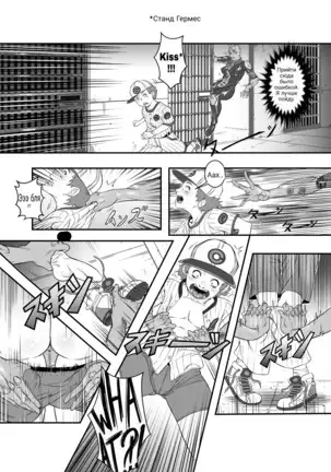 JoJo's Bizarre Adventure - Stone Ocean - Girls by Night + Bonus