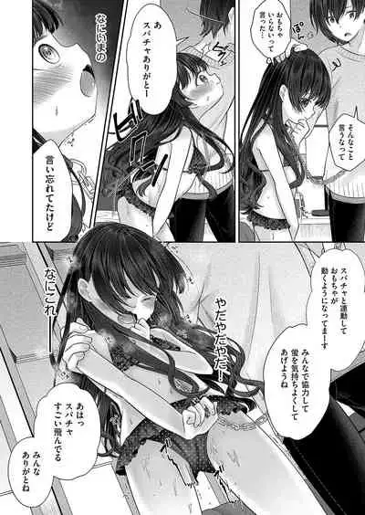 [Shimada Panda] Imōto onaho no tsukurikata [Digital]